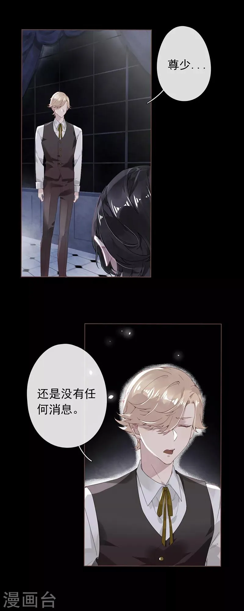 第48话 第25页