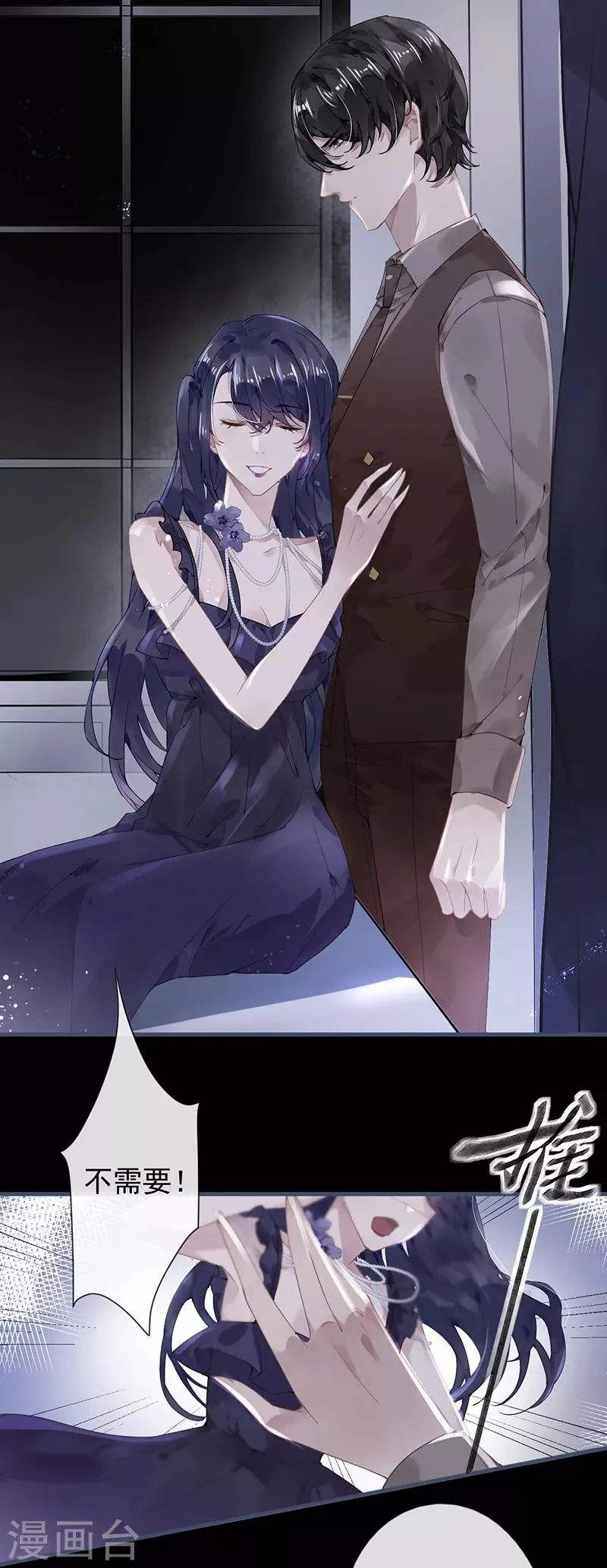 第49话 第2页