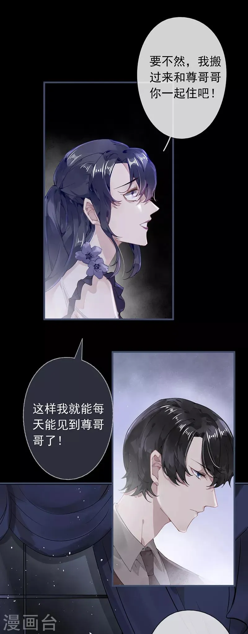 第49话 第6页