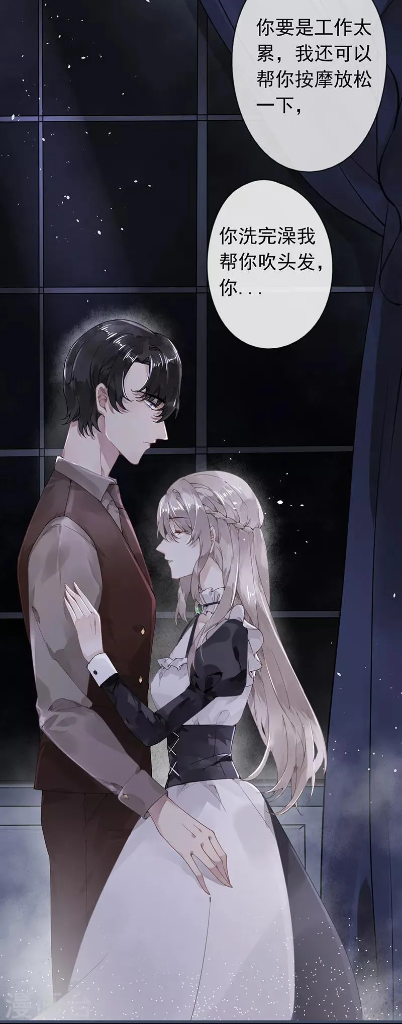 第49话 第7页