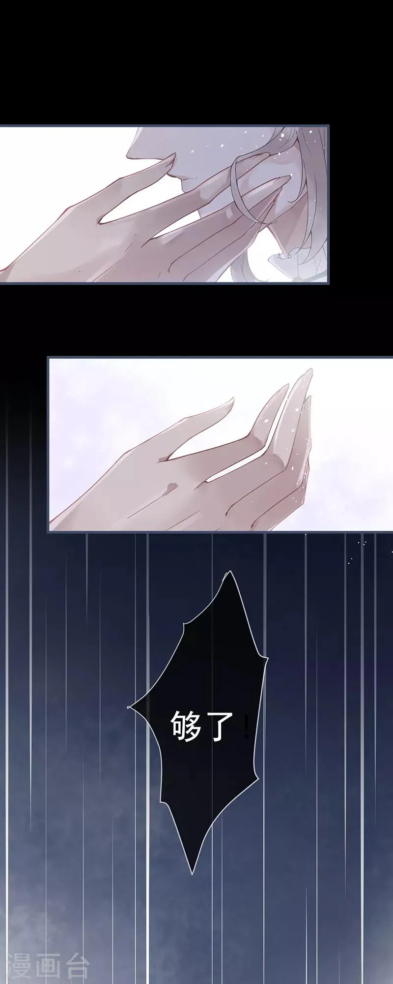第49话 第8页