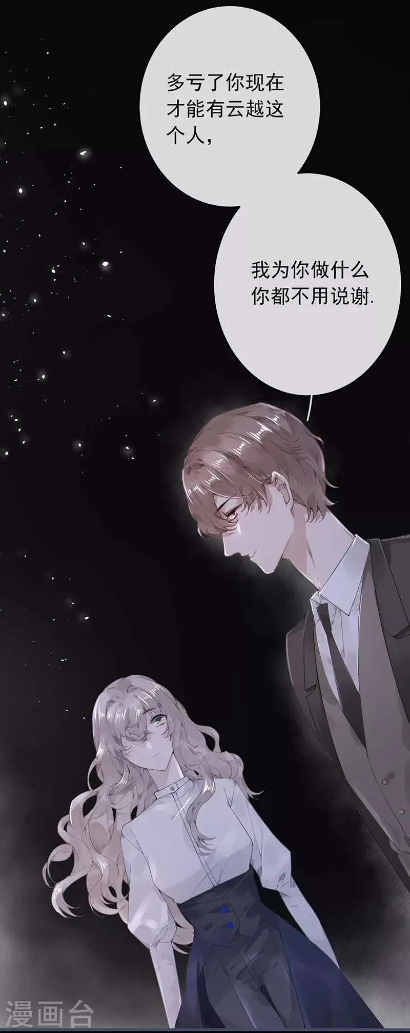 第49话 第13页