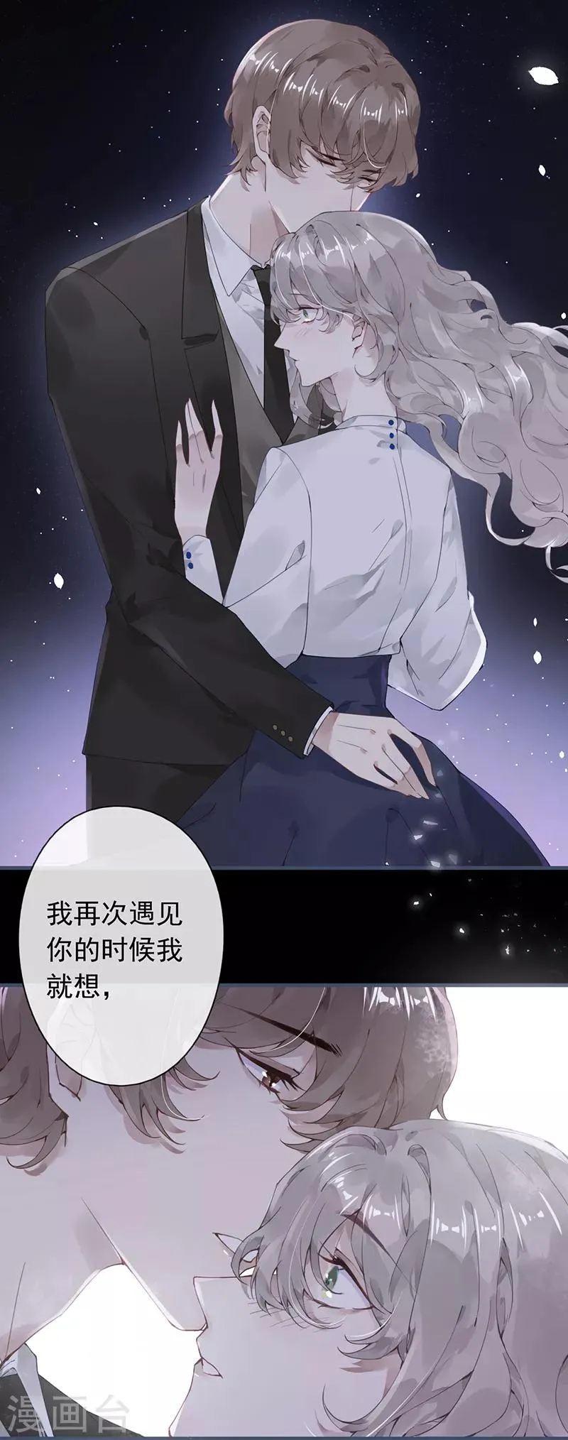 第49话 第24页