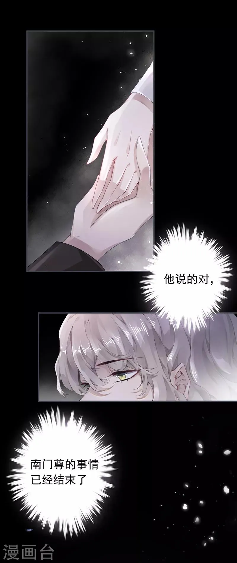第50话 第1页