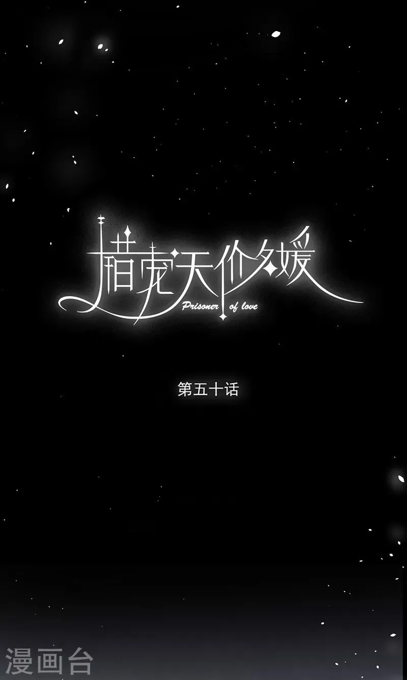 第50话 第4页