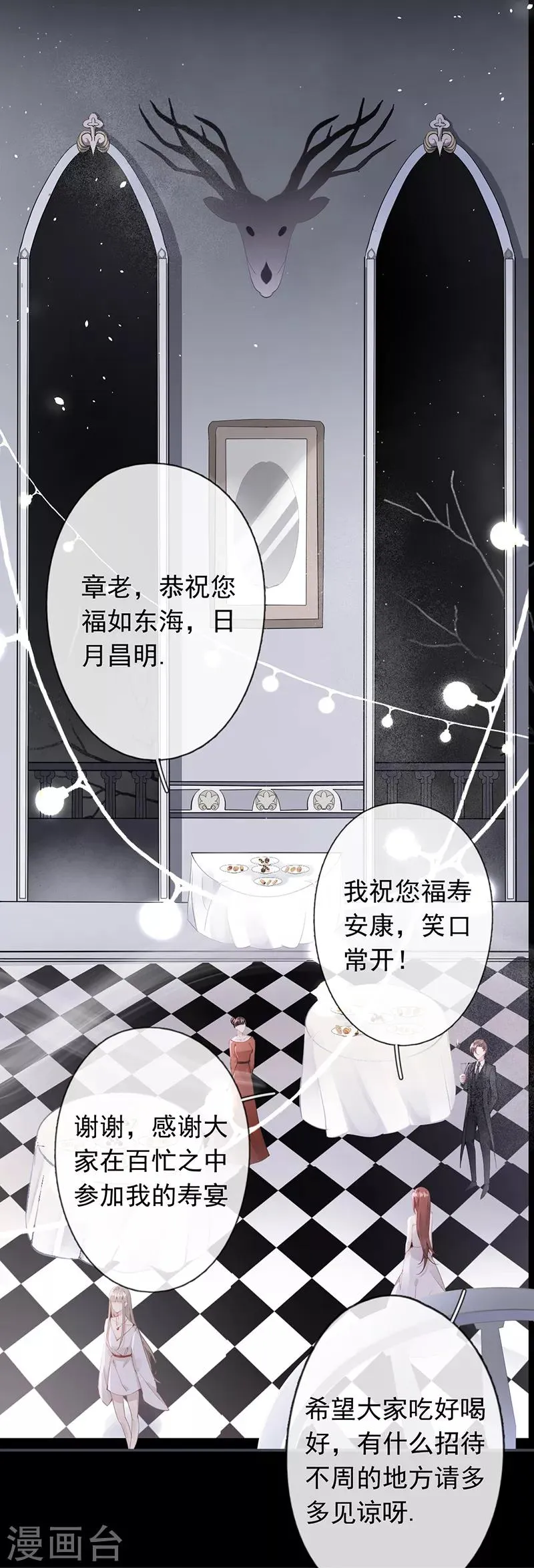 第50话 第5页