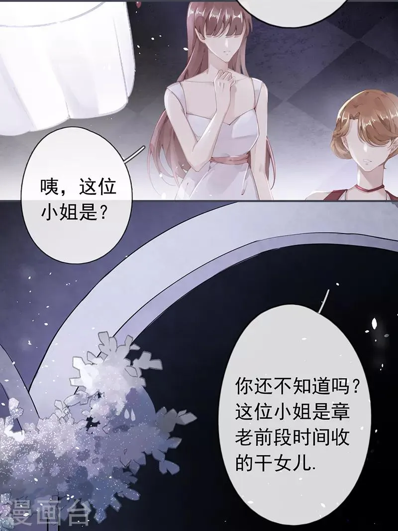 第50话 第6页