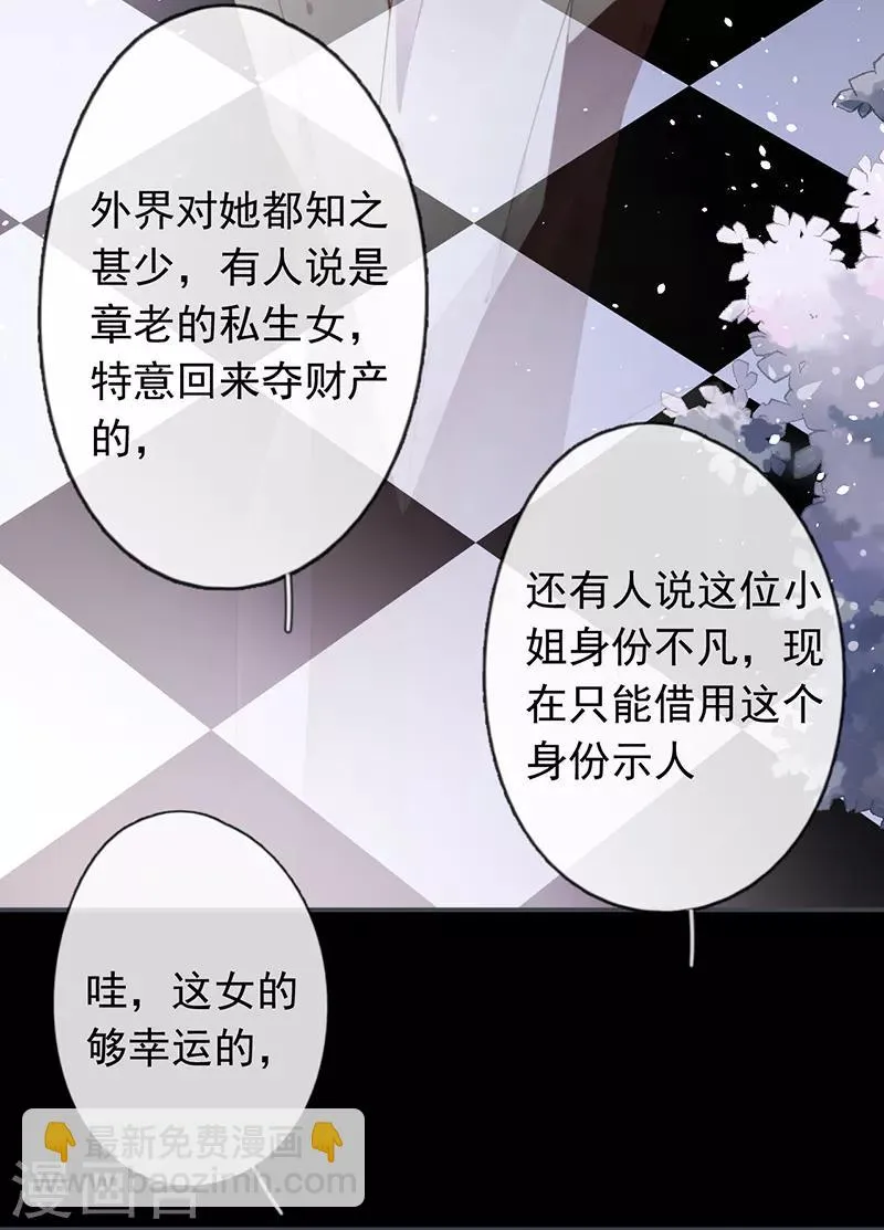 第50话 第8页