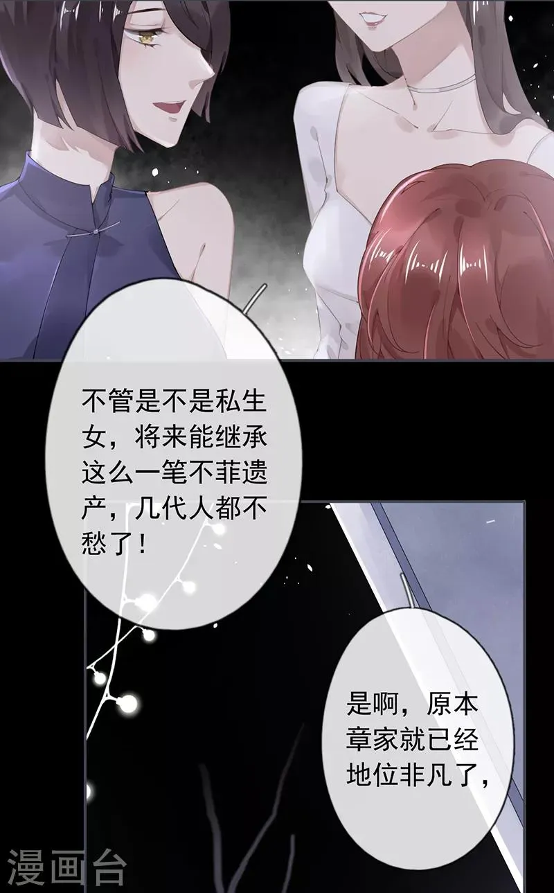 第50话 第9页