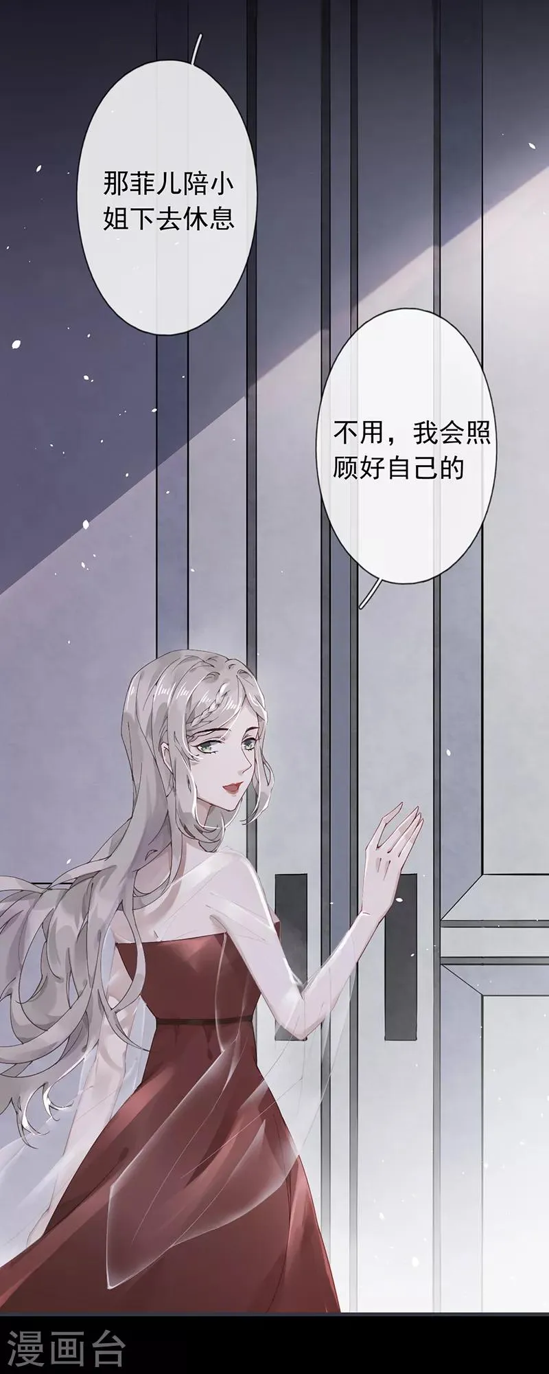 第50话 第13页