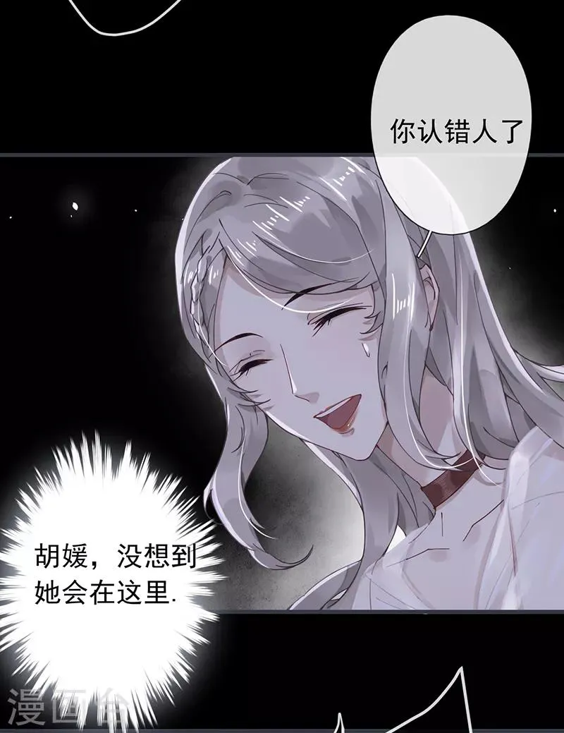 第50话 第18页