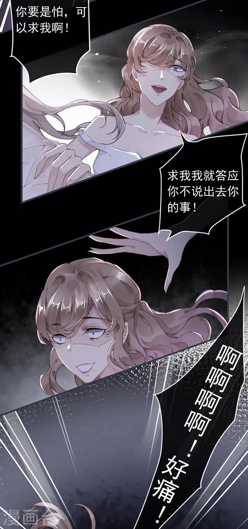 第50话 第20页