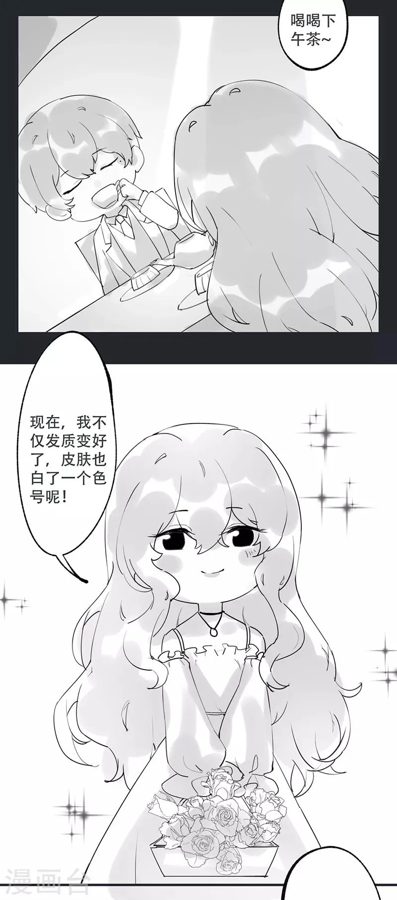 第50话 第29页