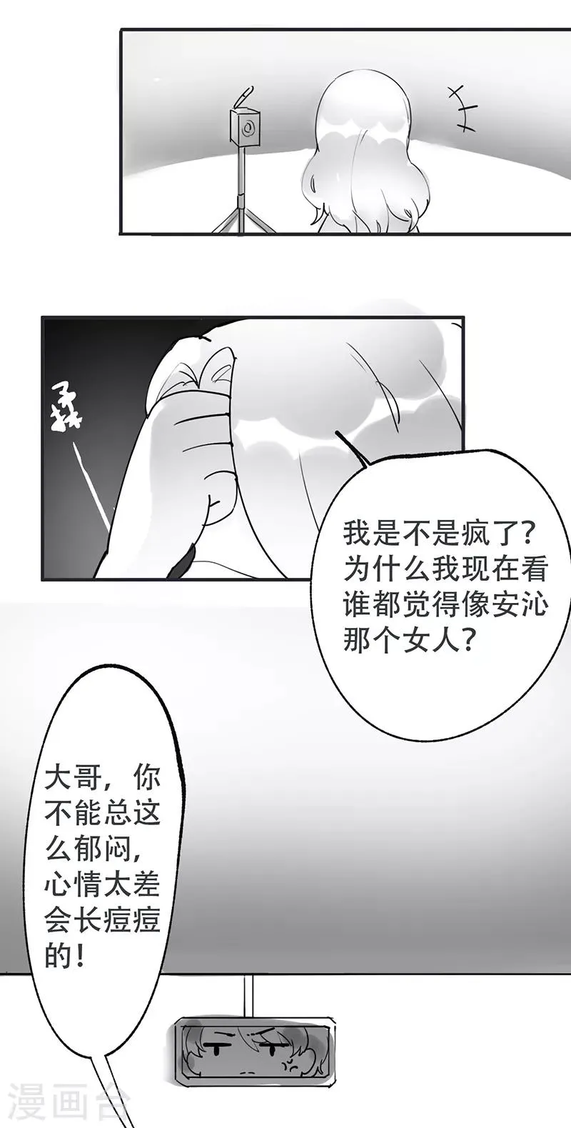 第50话 第31页