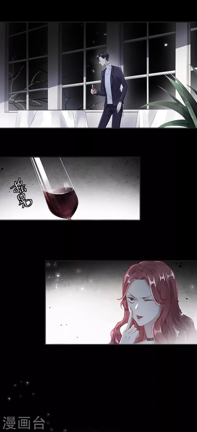 第51话 第1页