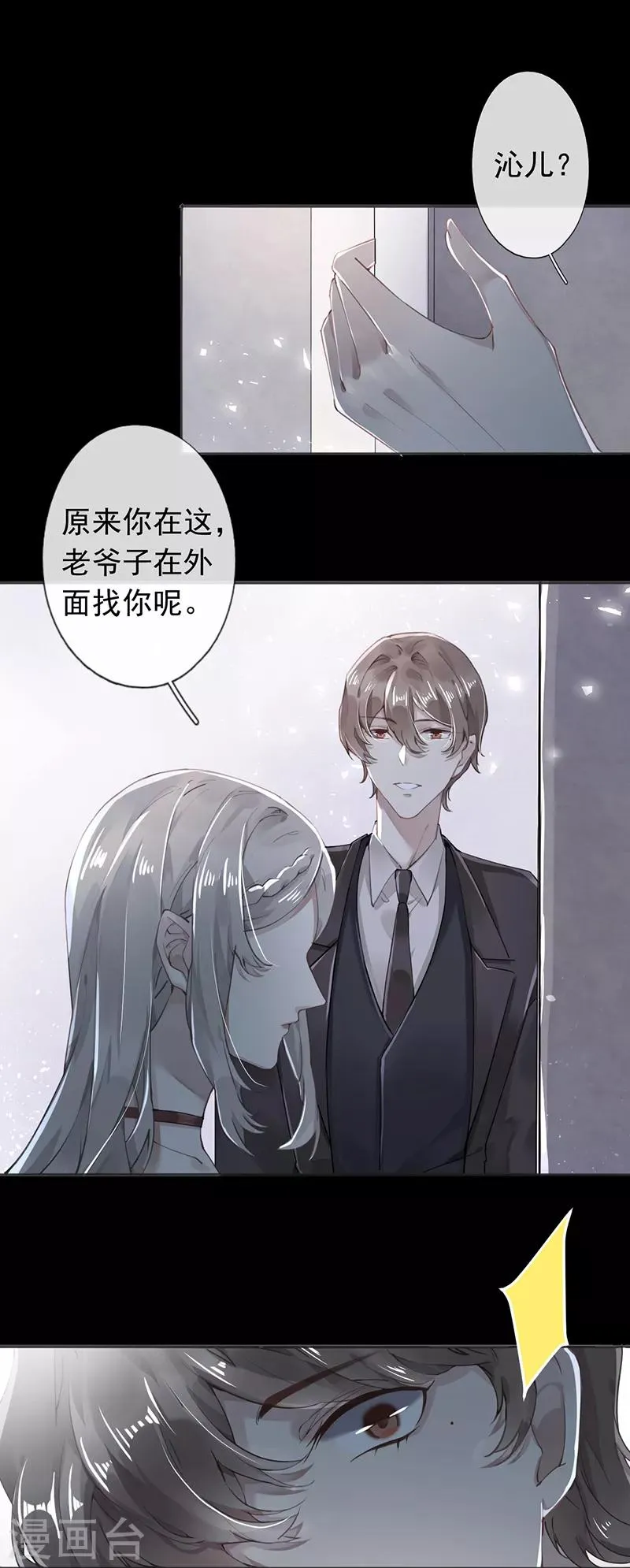 第51话 第3页