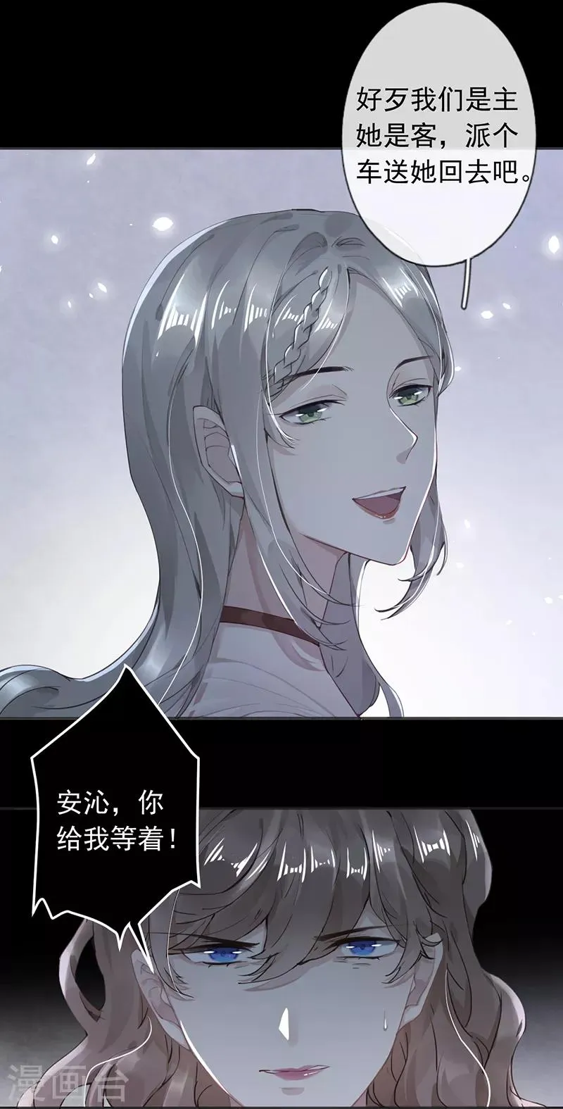 第51话 第6页