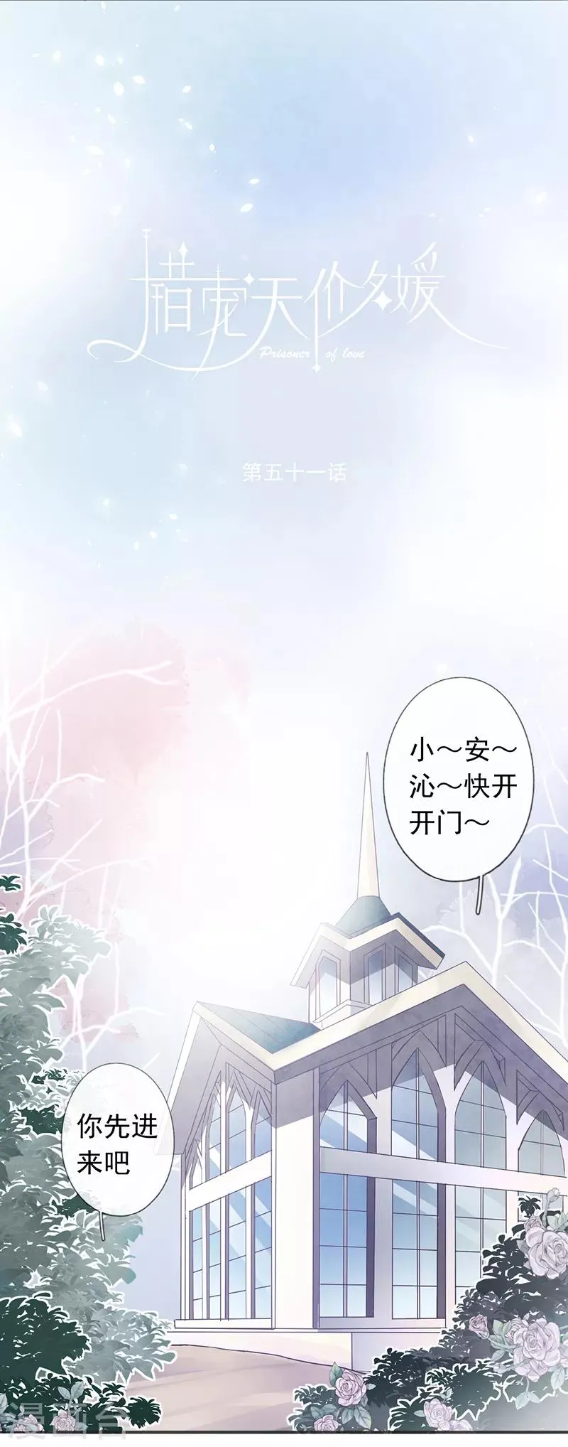 第51话 第7页