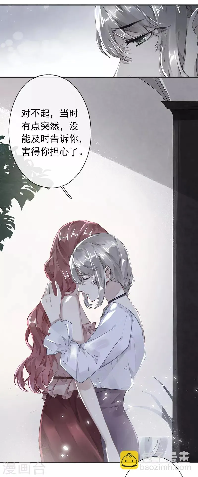 第51话 第12页