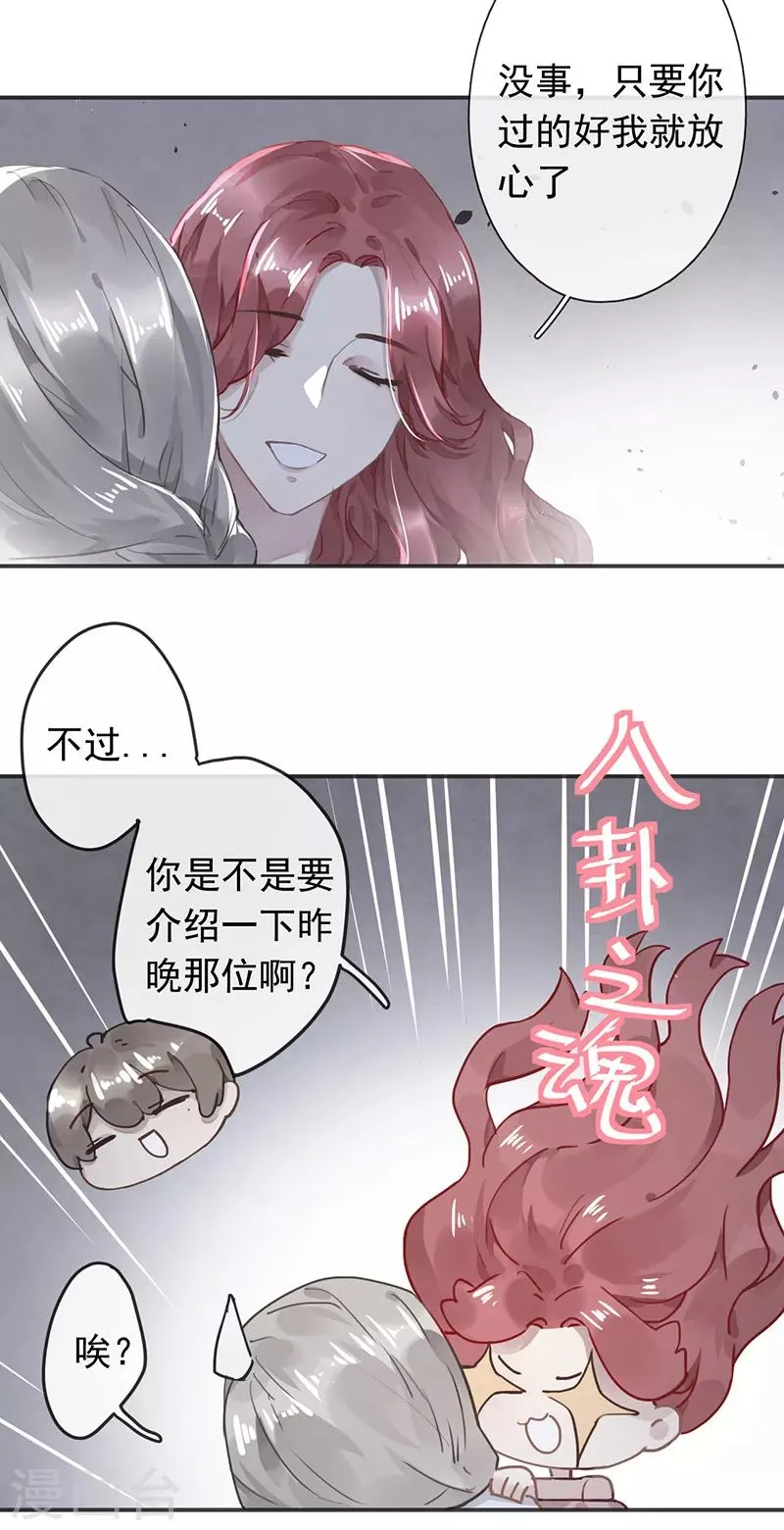 第51话 第13页