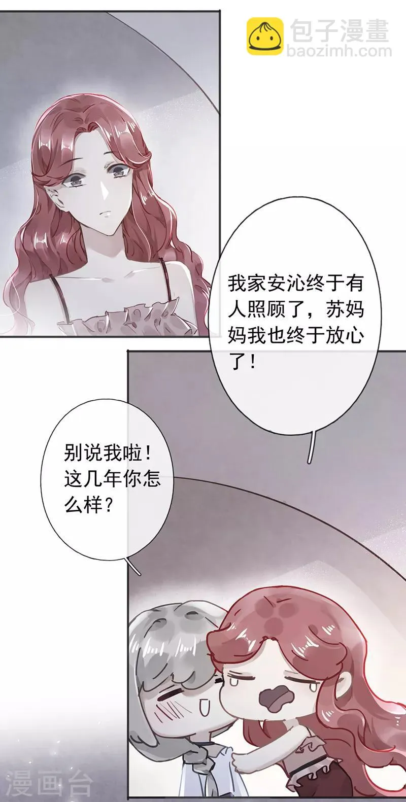 第51话 第16页