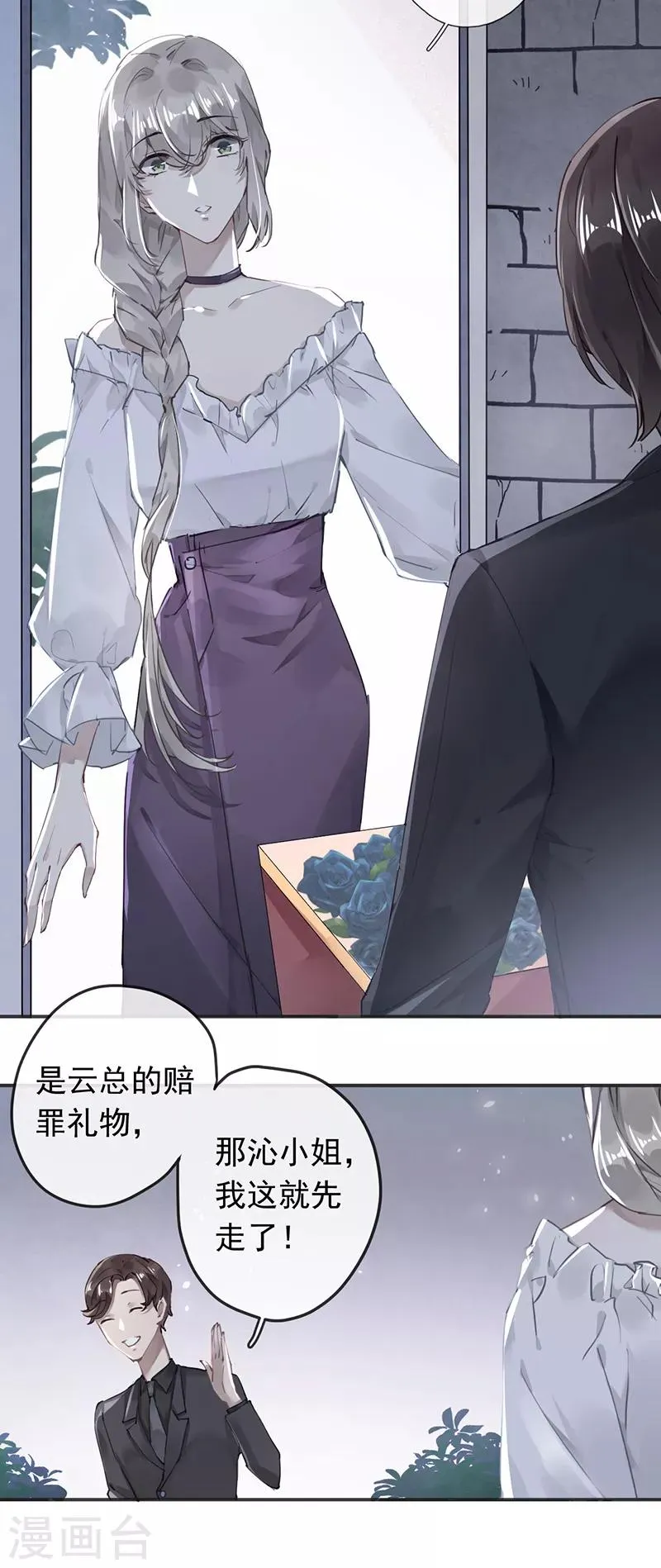 第51话 第20页