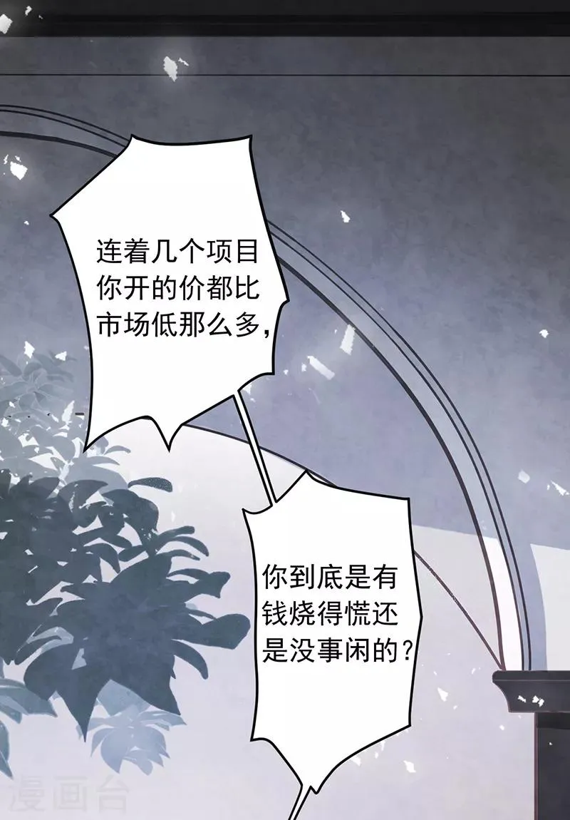 第51话 第22页
