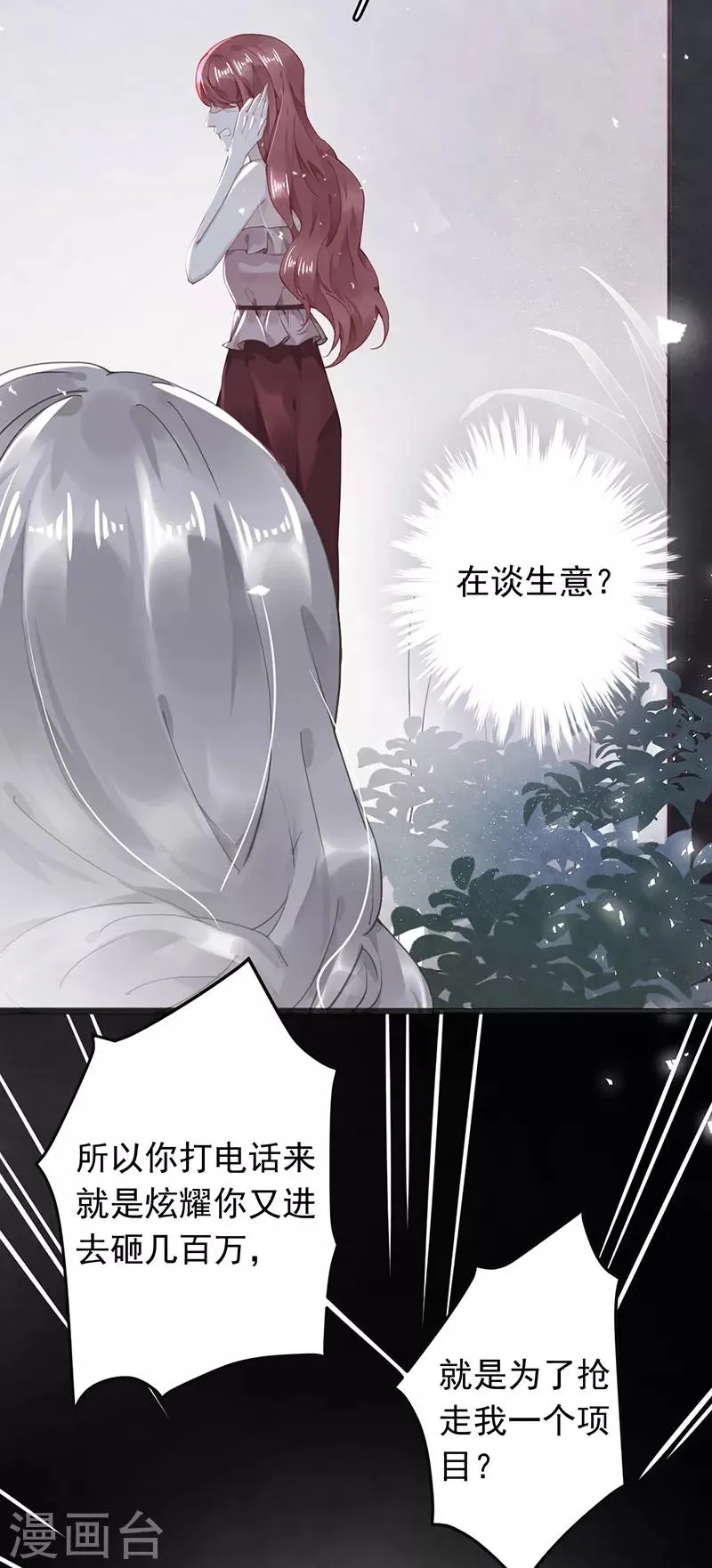 第51话 第23页
