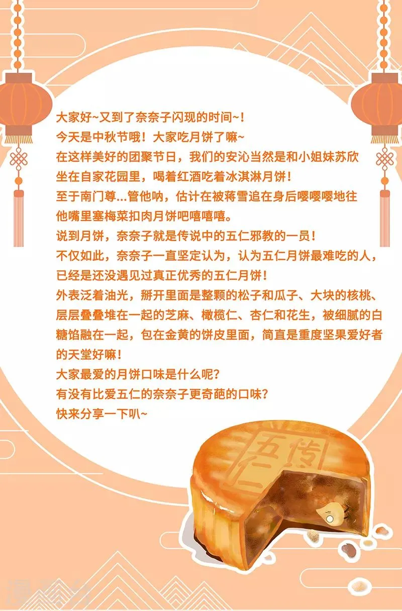 第51话 第26页