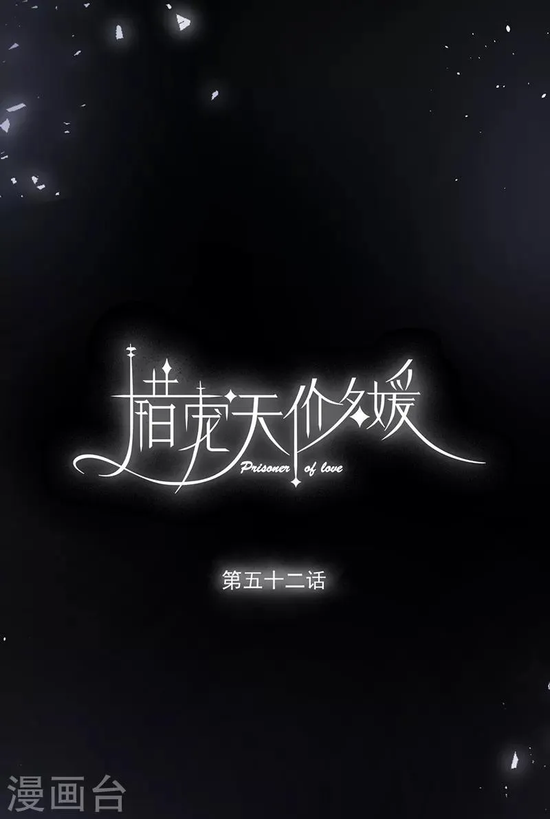 第52话 第1页