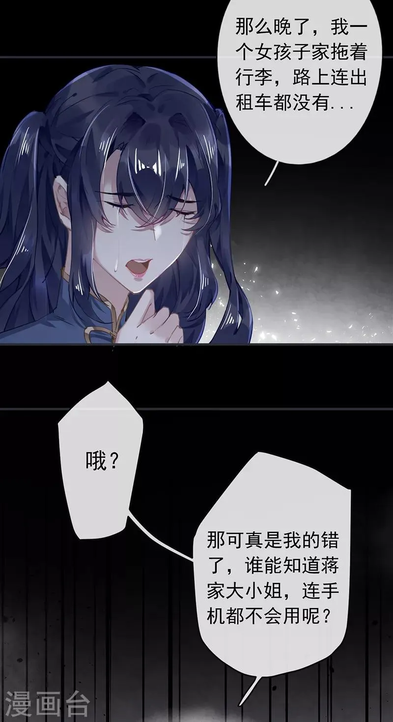第52话 第6页