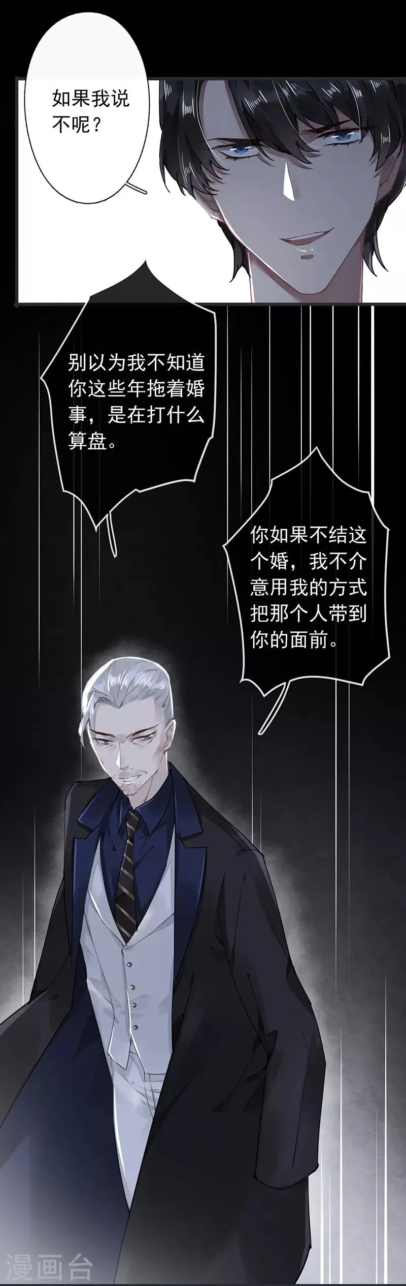 第52话 第16页