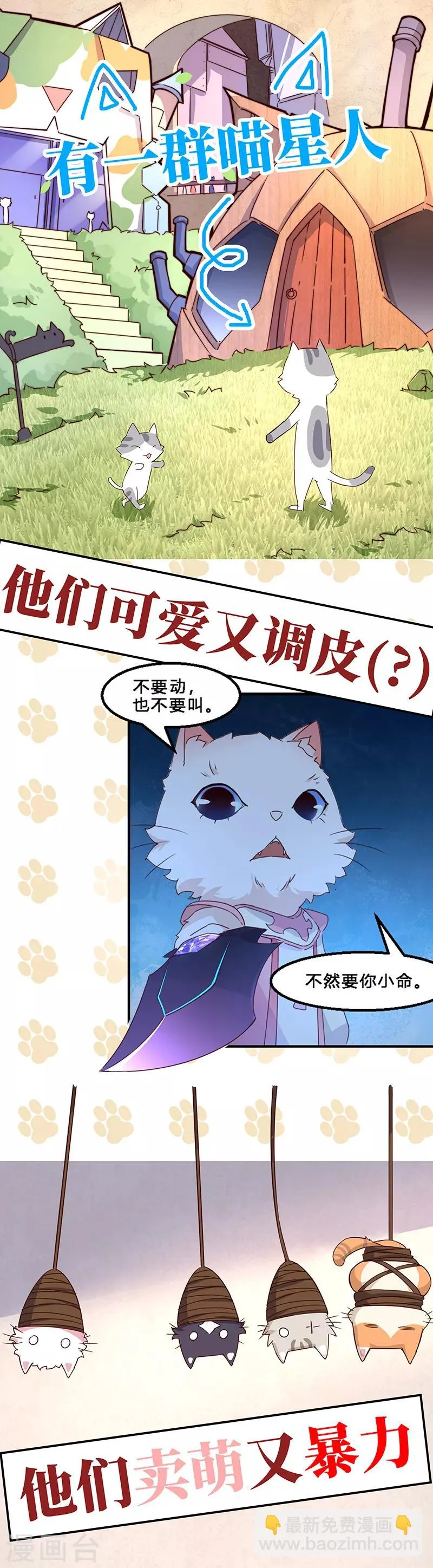 第52话 第23页