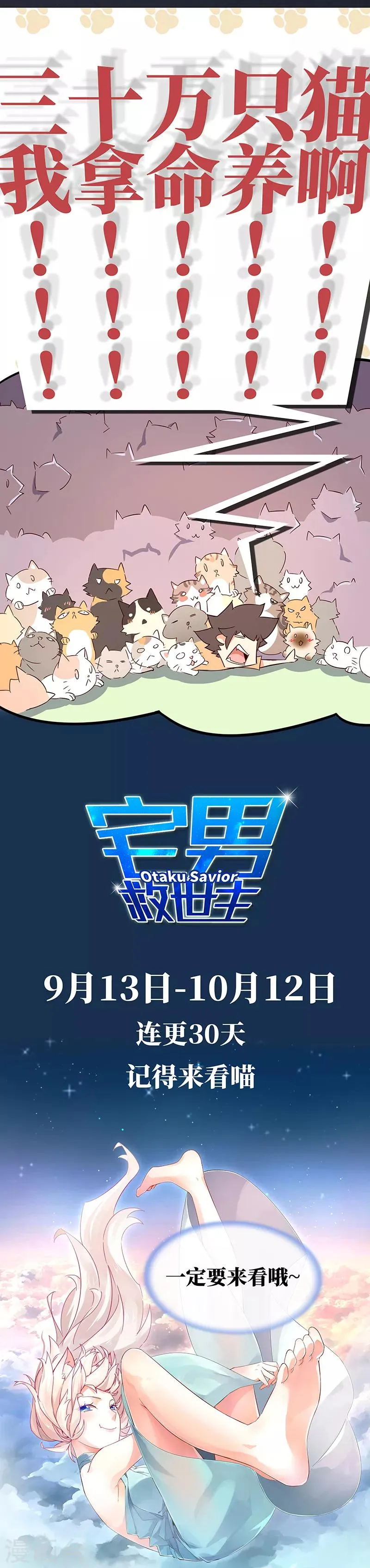 第52话 第25页