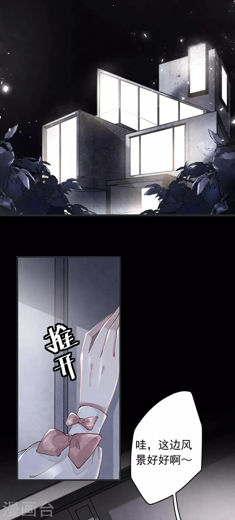 第53话 第2页