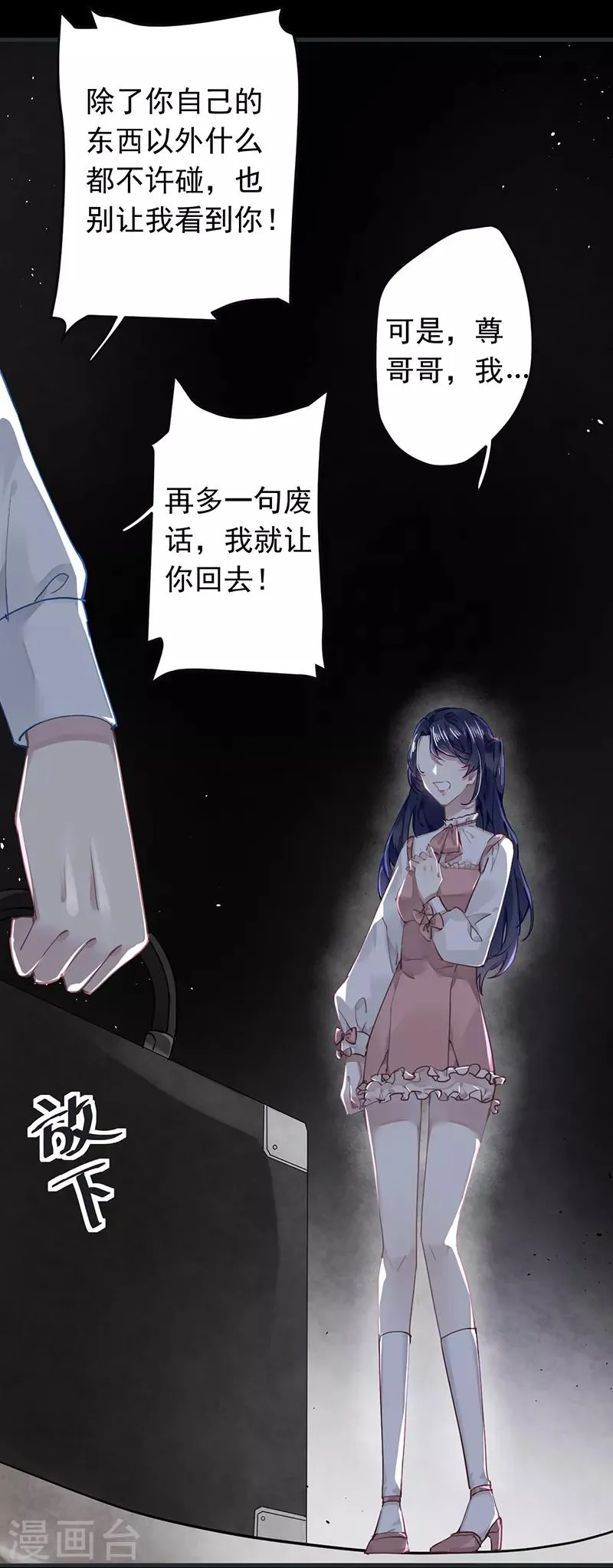 第53话 第5页