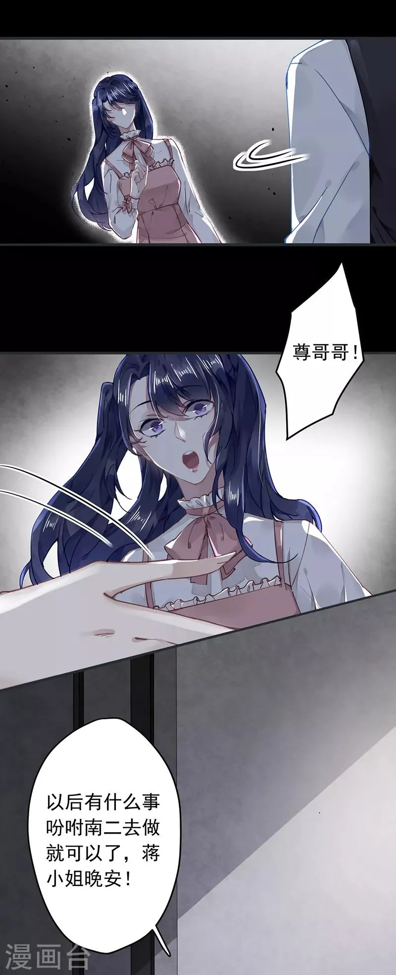 第53话 第6页