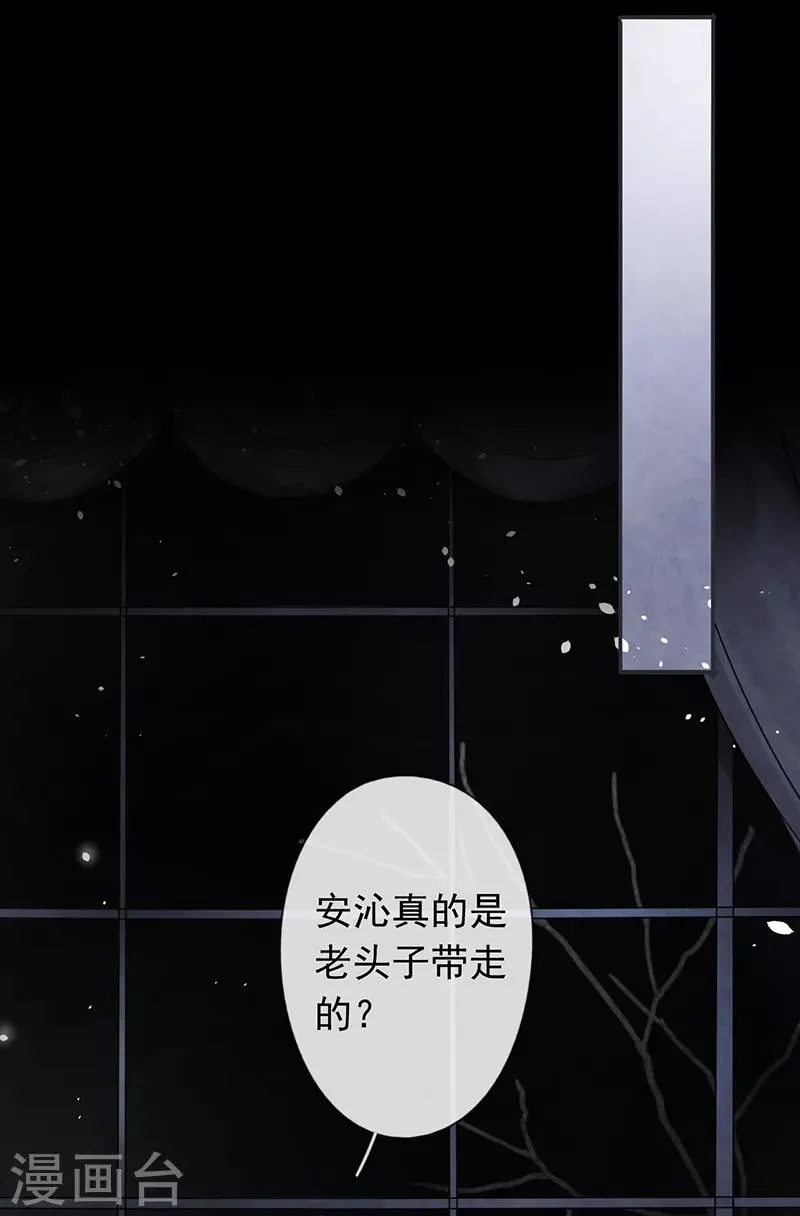 第53话 第8页