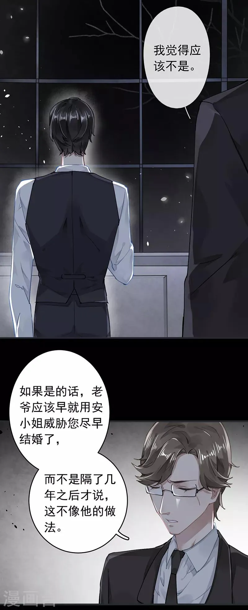 第53话 第9页