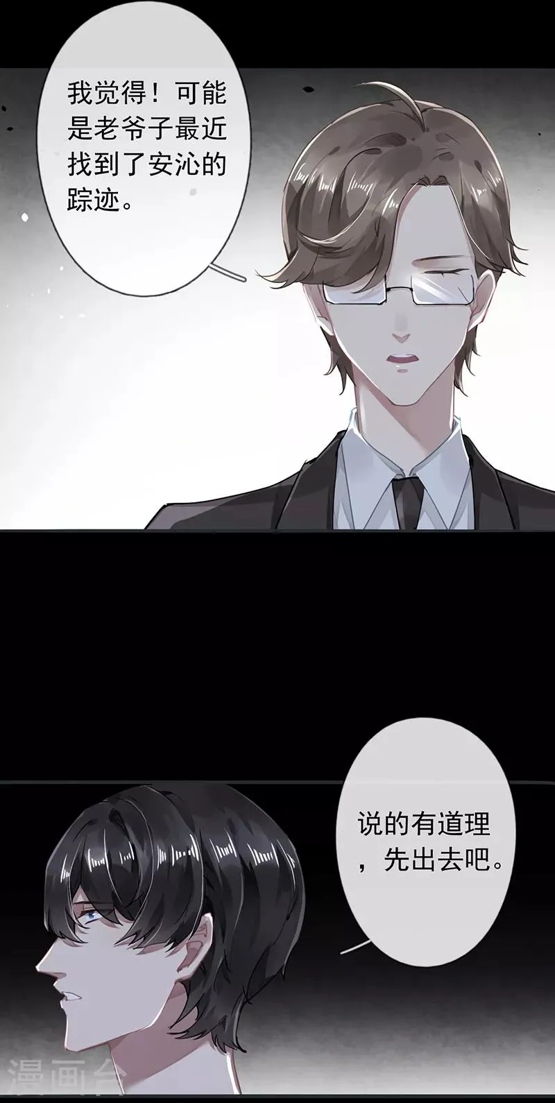 第53话 第11页