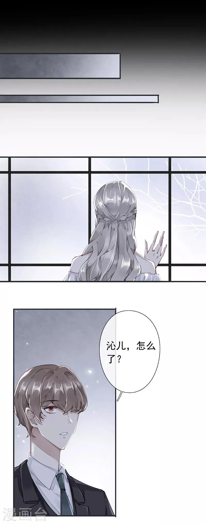 第53话 第14页
