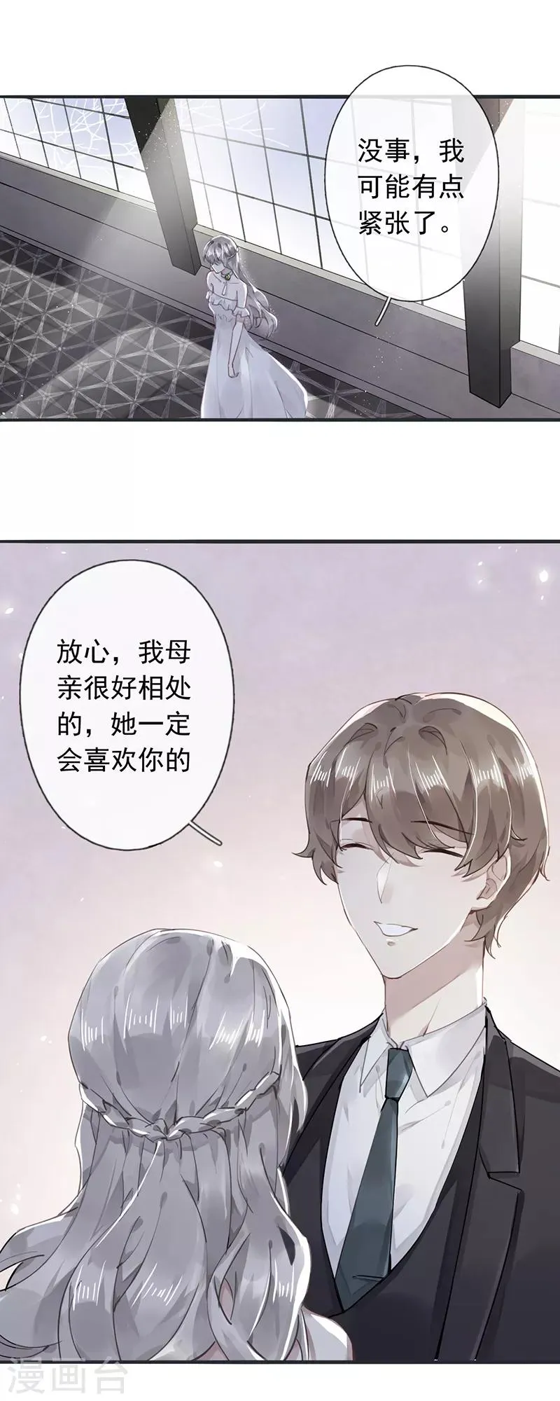 第53话 第15页