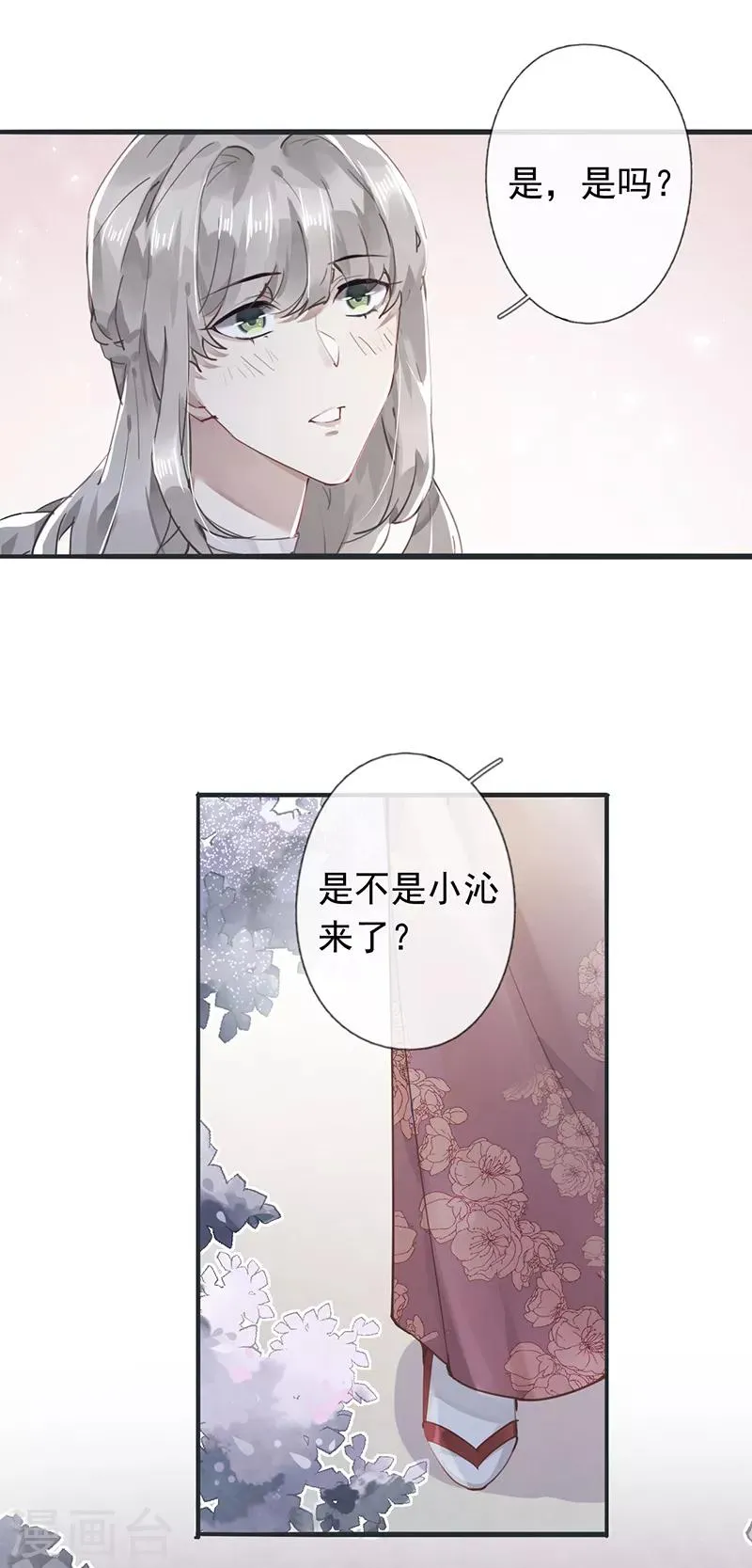 第53话 第16页
