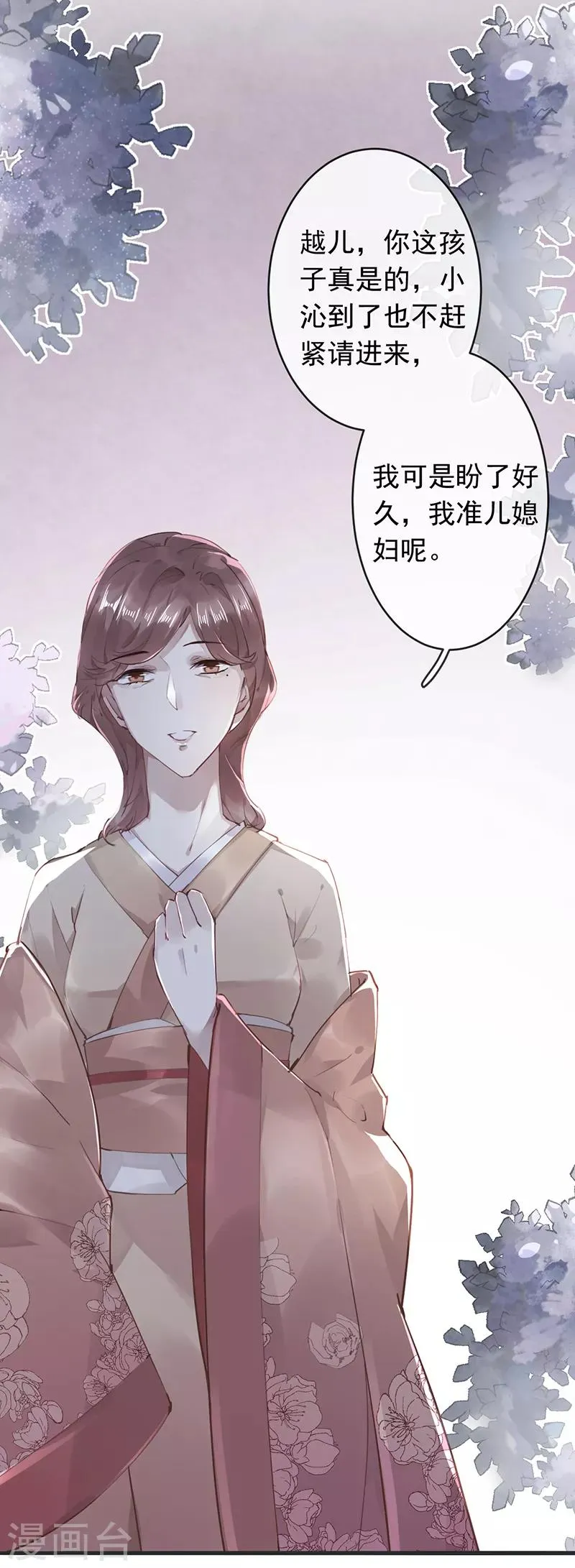 第53话 第17页