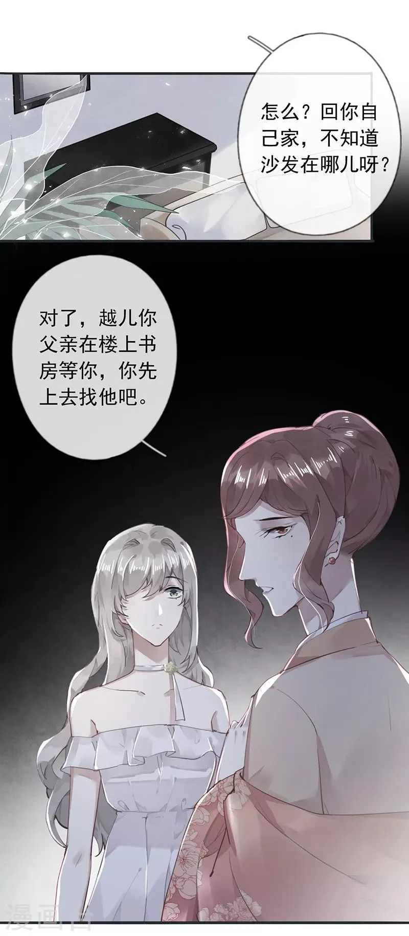 第53话 第19页