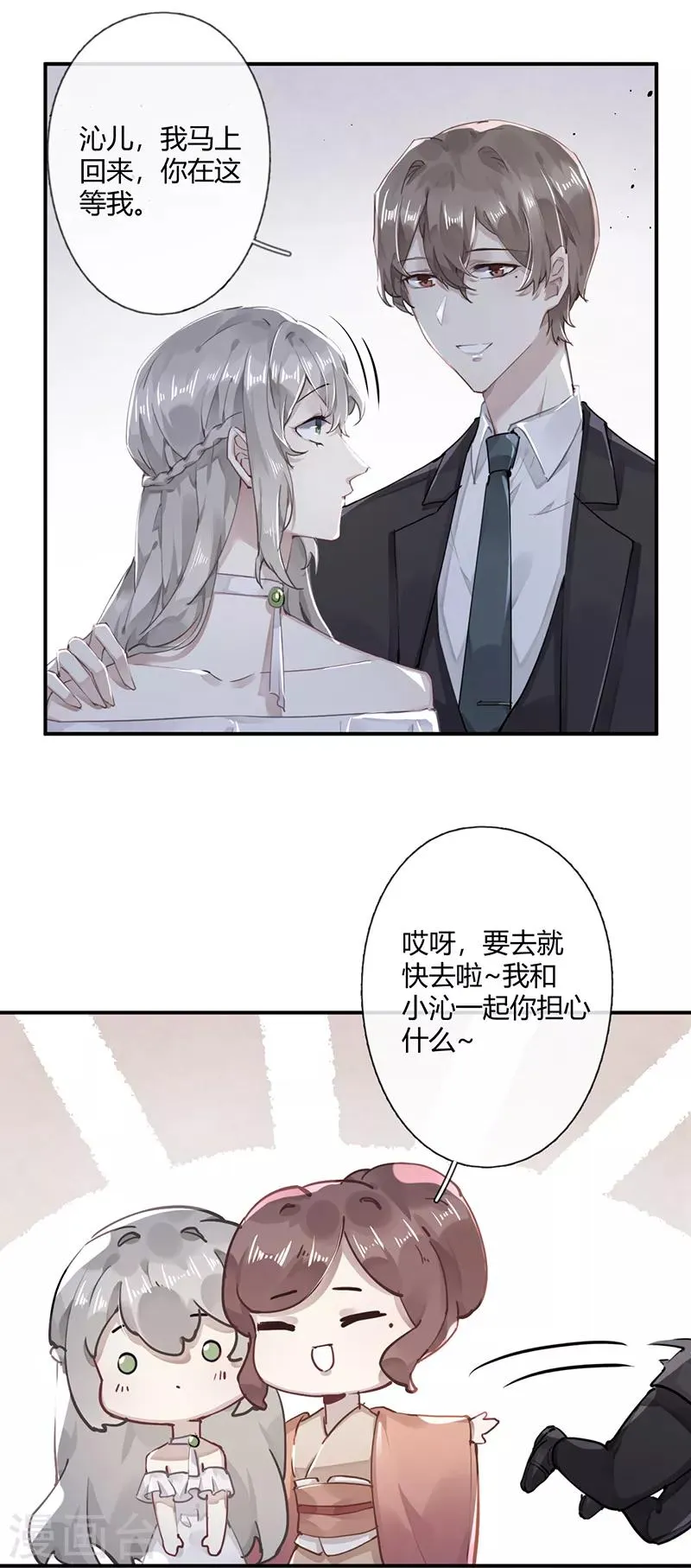 第54话 第2页