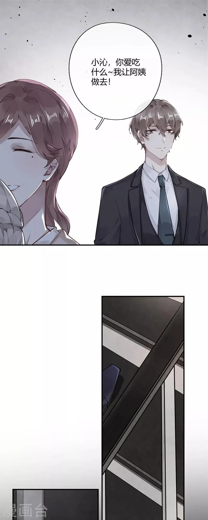 第54话 第3页