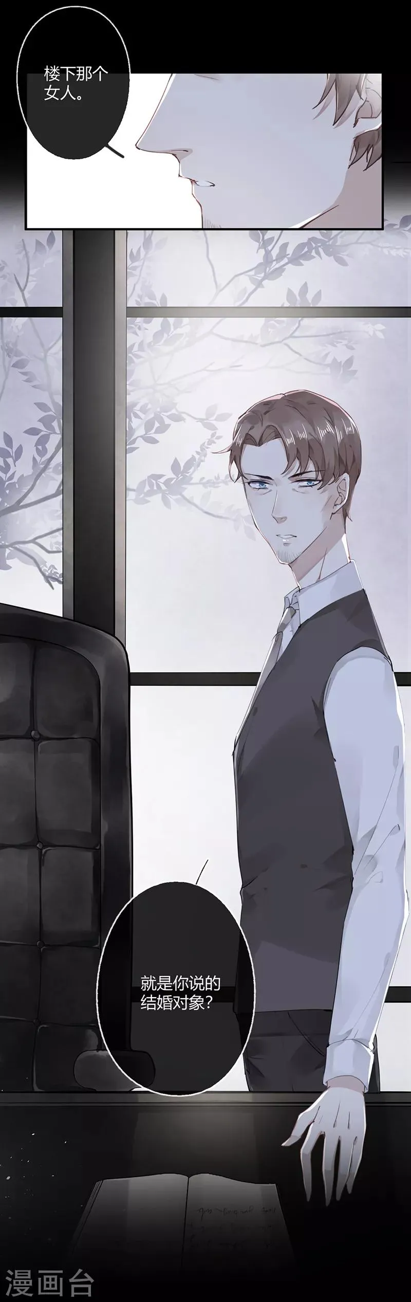 第54话 第5页