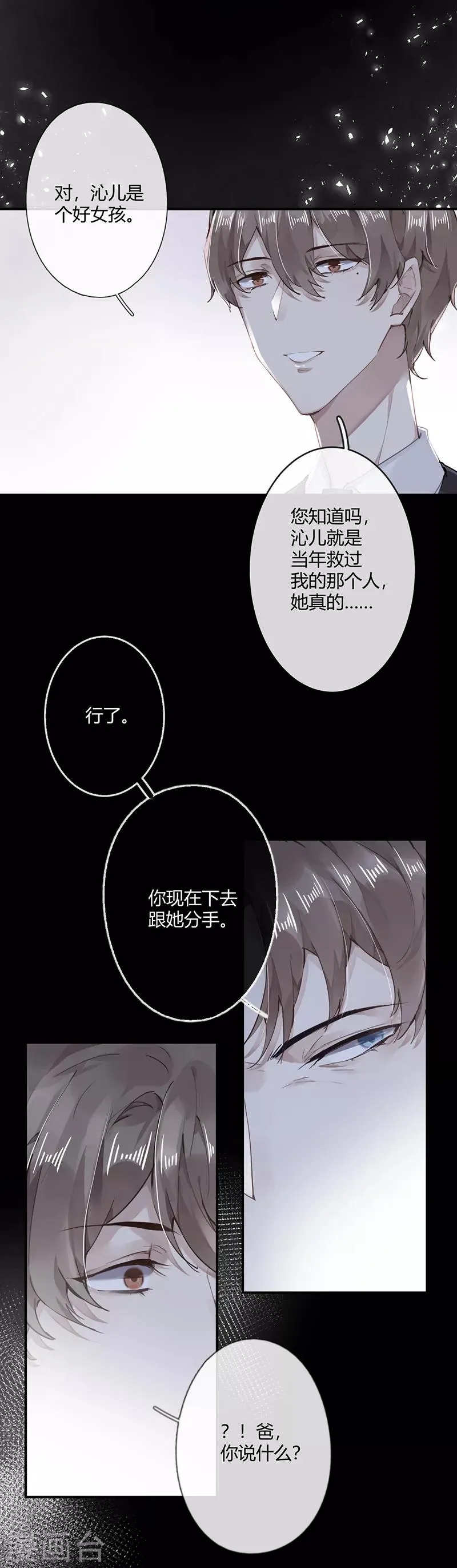 第54话 第7页
