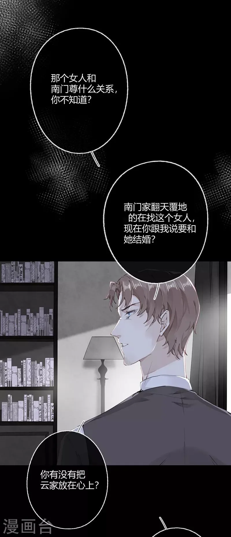 第54话 第8页